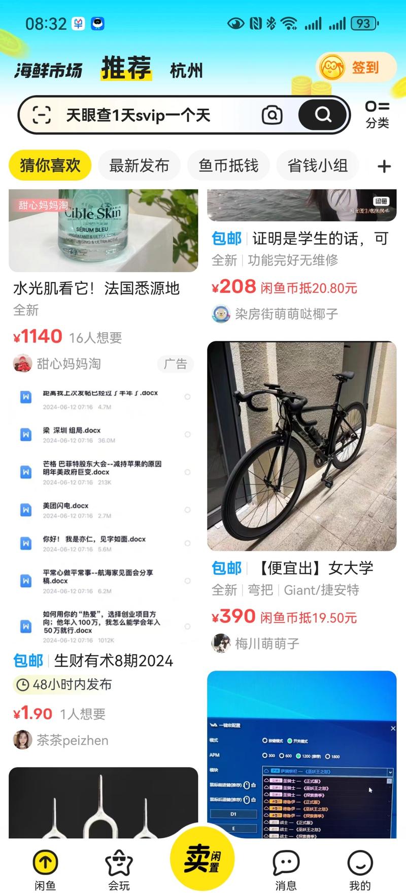 女大学生，真的很顶！…#情报-搞钱线报📢论坛-网创交流-优创圈